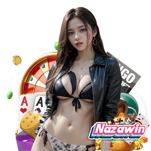 nazawin ฝาก ถอนไม่อั้น